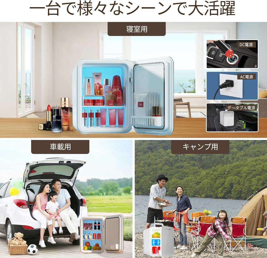 小型冷蔵庫 2℃~60℃ 10L 保冷/保温 屋内 車載両用