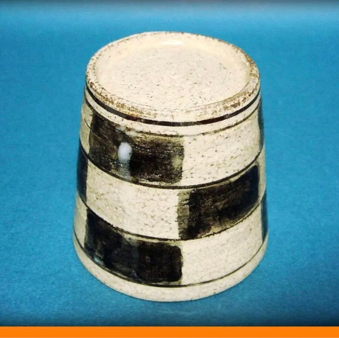 @791『黒織部 市松紋 蕎麦猪口』　/骨董品 古美術 アンティーク 古玩