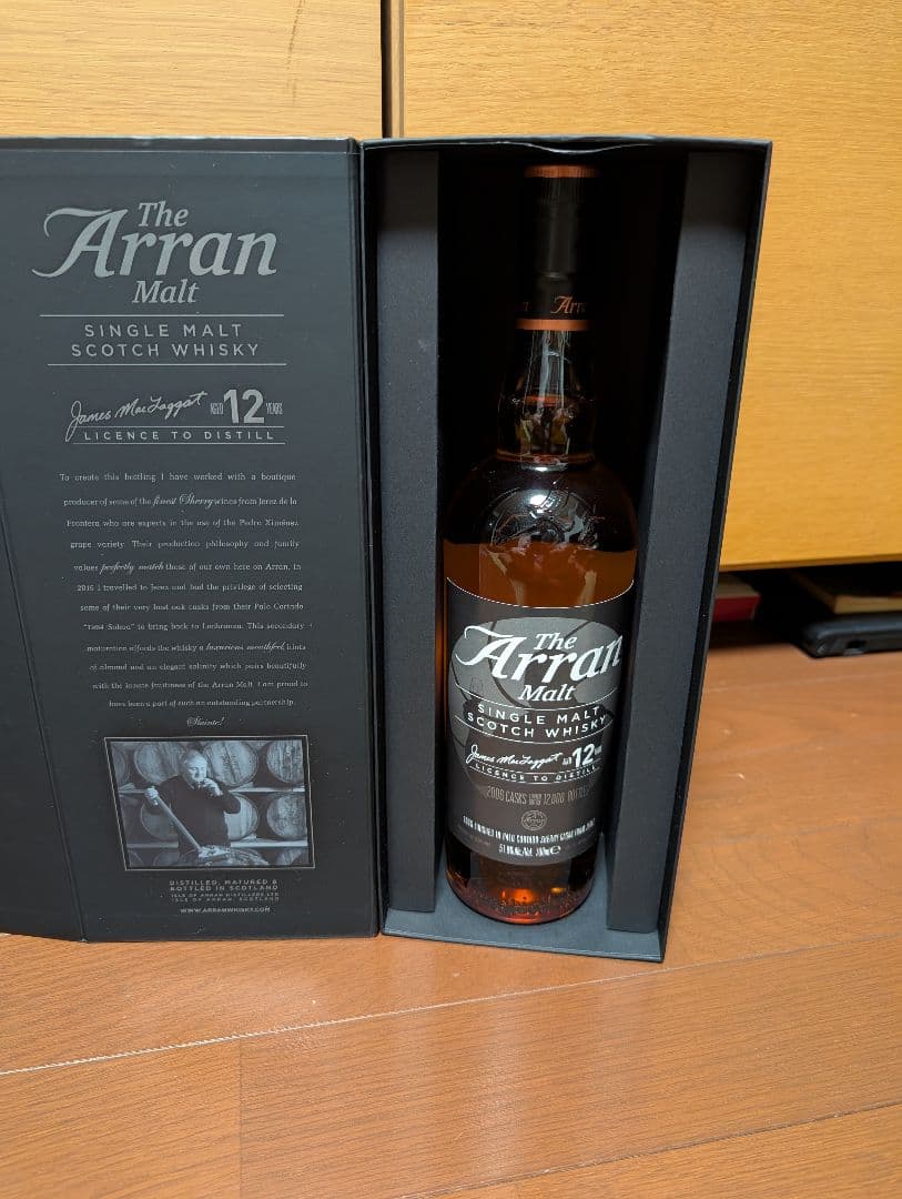 【限定】アラン マスターオブディスティリングⅡ 12年 アランシェリー 2本