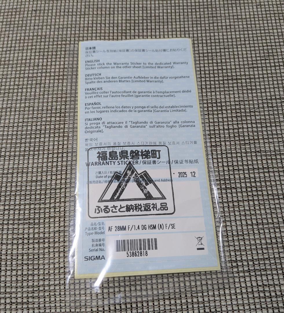 新品未使用！　SIGMA 28mm F1.4 DG HSM Art ソニーE