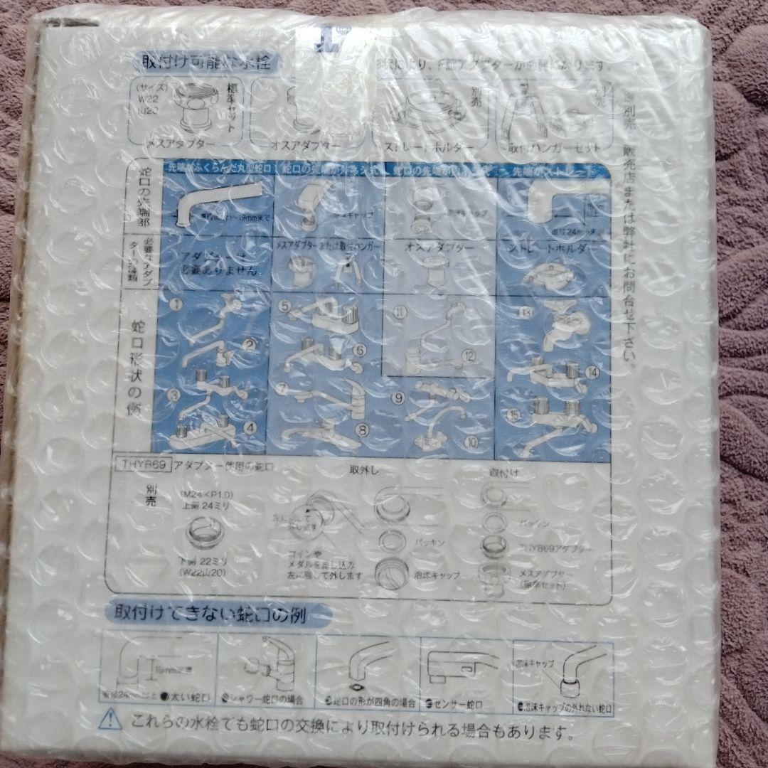 【新品未開封】本体・カートリッジ付き！ONE WATER ECO 浄水器