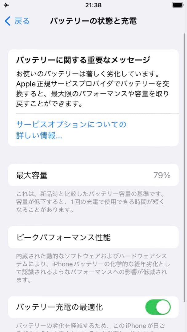 Apple iPhone SE 64GB SIMフリー　ホワイト 本体