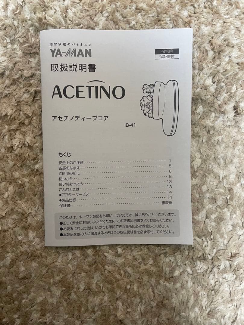 YA−MAN キャビスパ と アセチノディープコア