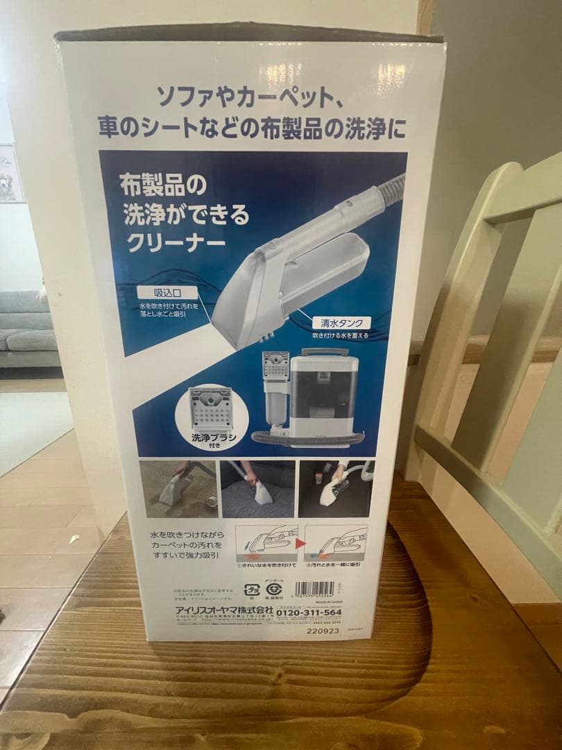 『新品未使用』IRIS OHYAMA リンサークリーナー RNS-300