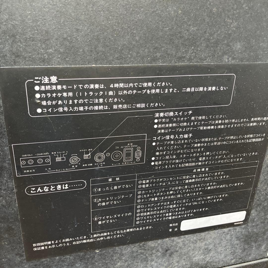 D-4 ナショナル ワイヤレスカラオケ演奏装置 WX-91 PANA