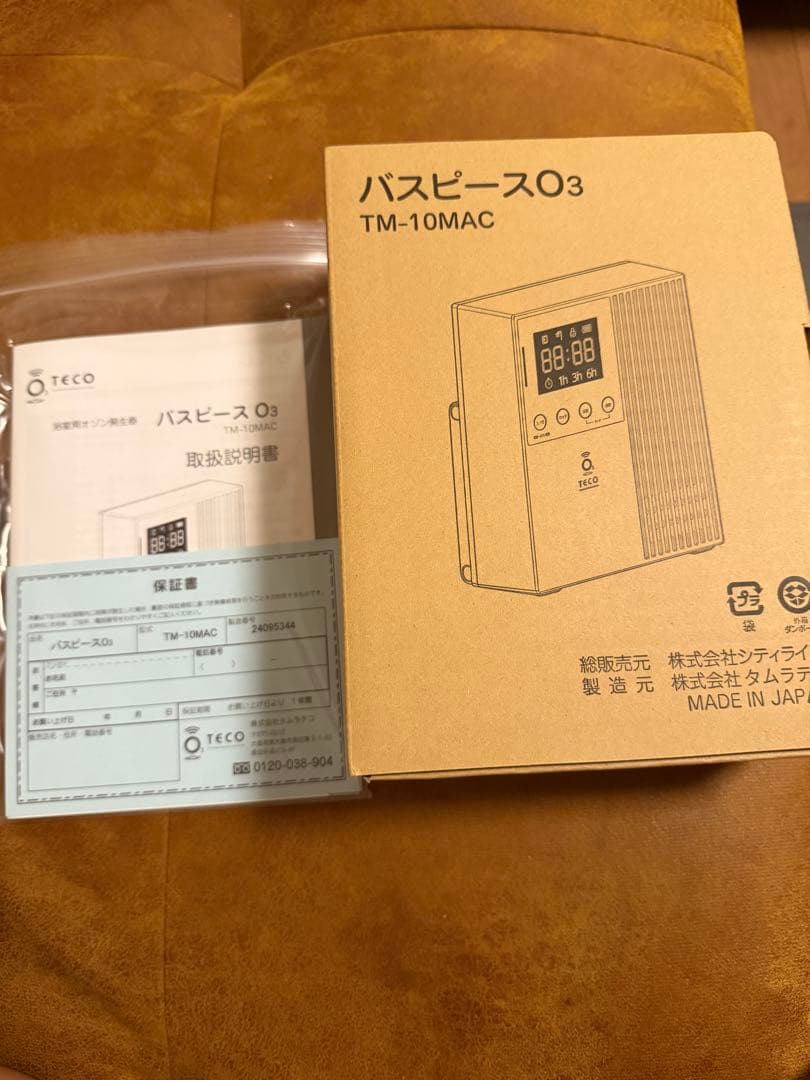 タムラテコ バスピースO3