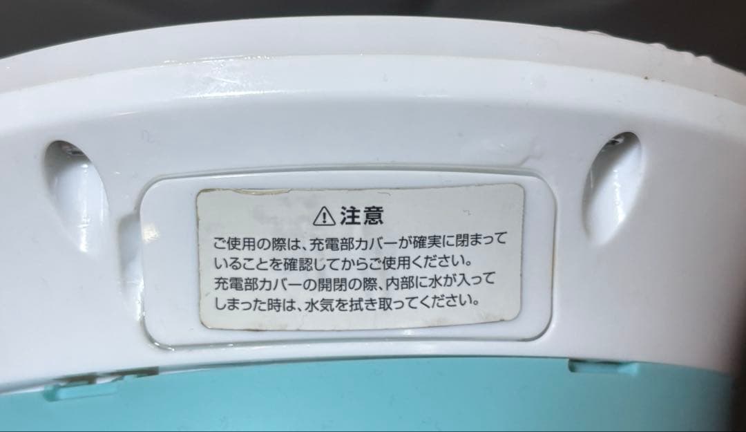 浴槽用水素生成器 スパーレ/spahare FLSP-14B