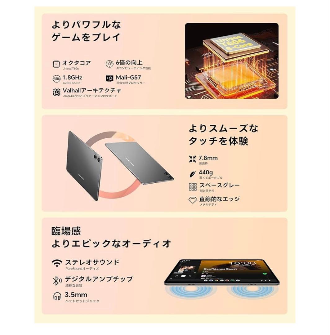 TECLAST P30T アンドロイド14 タブレット 本体