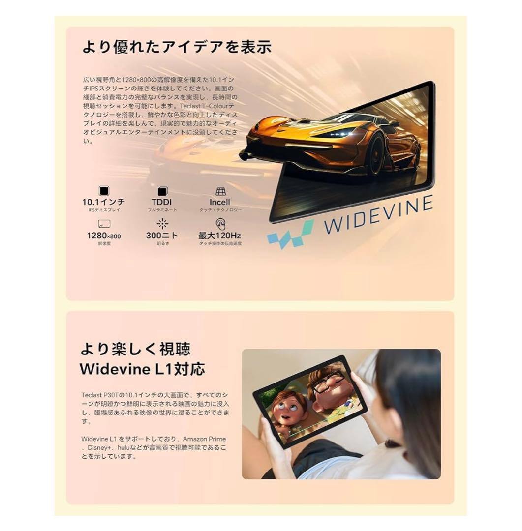 TECLAST P30T アンドロイド14 タブレット 本体