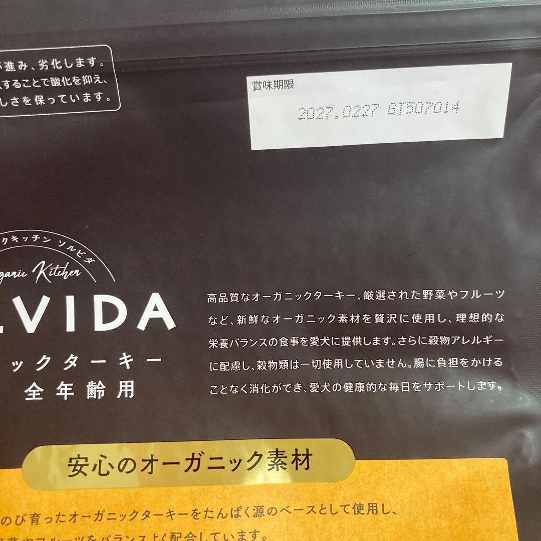 ソルビダ　グレインフリー　ターキー　室内飼育全年齢対応　3.6kg