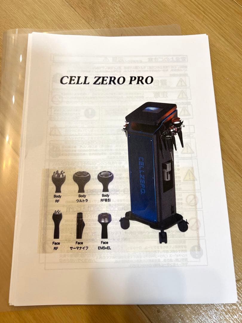 【じぶんdeエステ】CELLZERO PRO/セルゼロプロ エステマシン
