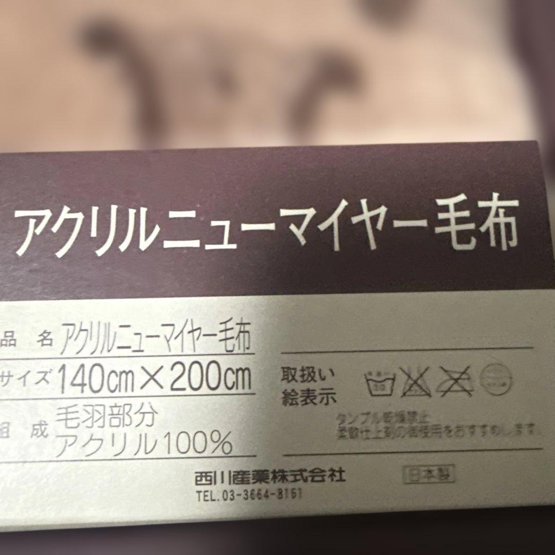 CELINE アクリル毛布 140cm x 200cm