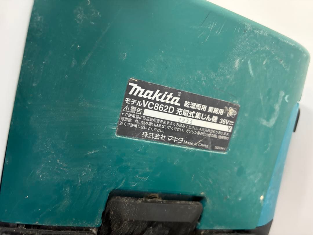 Makita BL MOTOR 36V キャニスター掃除機