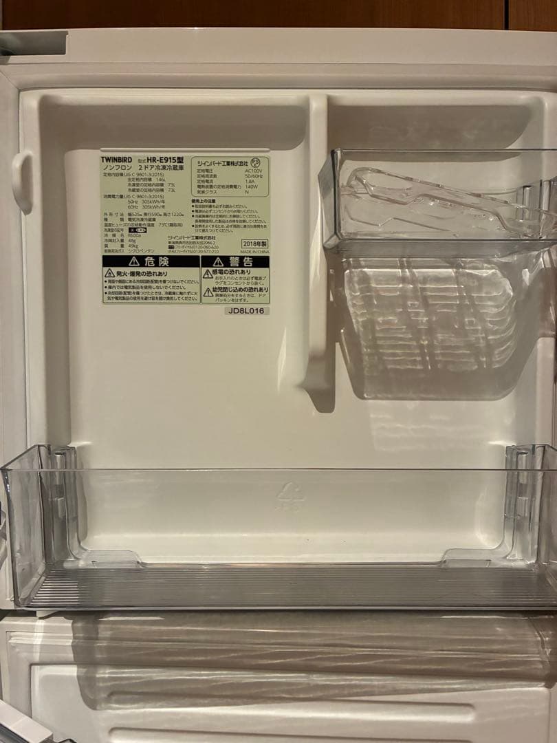 【美品】 TWINBIRD ツインバード　2ドア 冷蔵庫 冷蔵庫　146L 人気