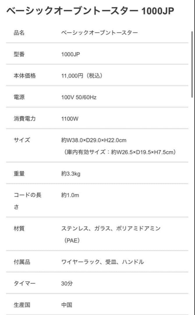 ☆新品未使用・即日発送☆ Russell Hobbsオーブントースター