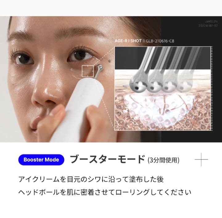 メディキューブ アイショット AGE-R I SHOT 目元ケアアンチエイジング