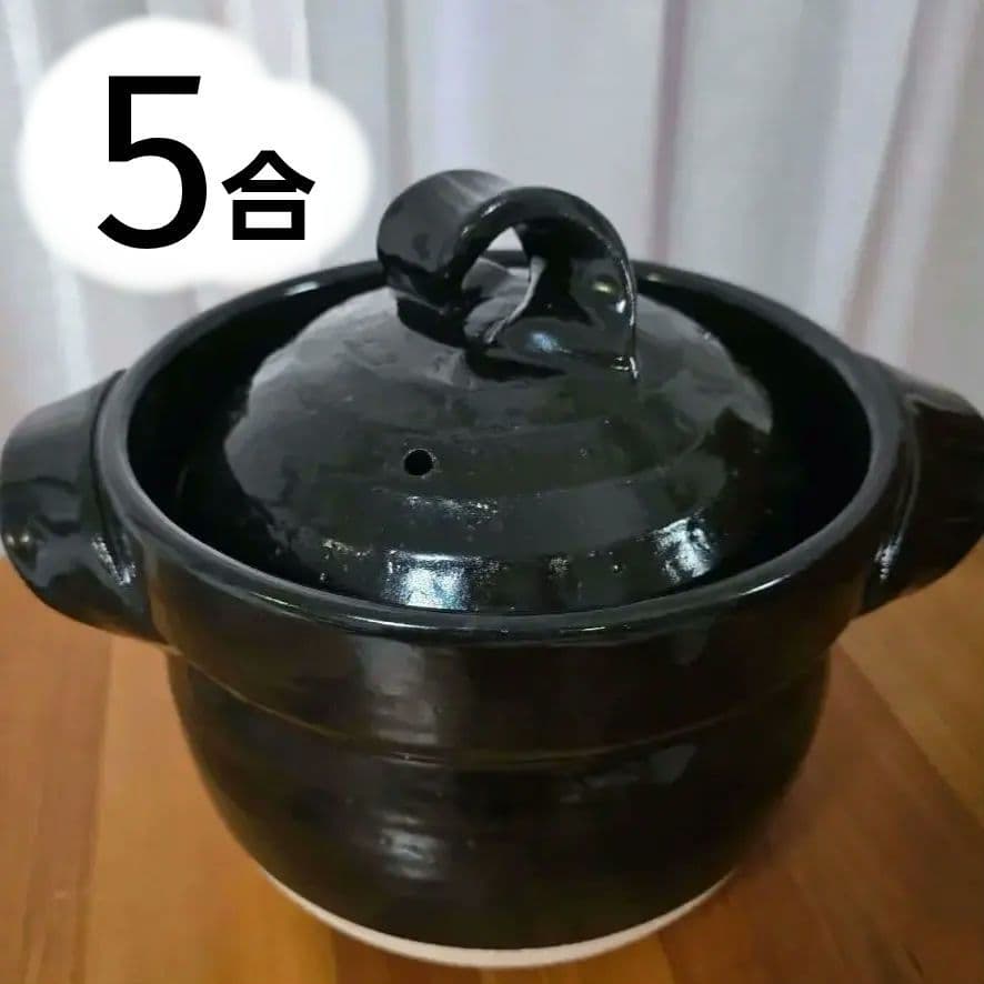 信楽焼 ごはん鍋 5合炊き 黒釉 御飯鍋 ふっくら！