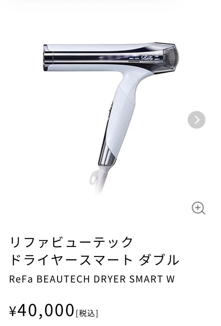MTG ReFaリファ ビューテック ドライヤースマート ダブル ホワイト