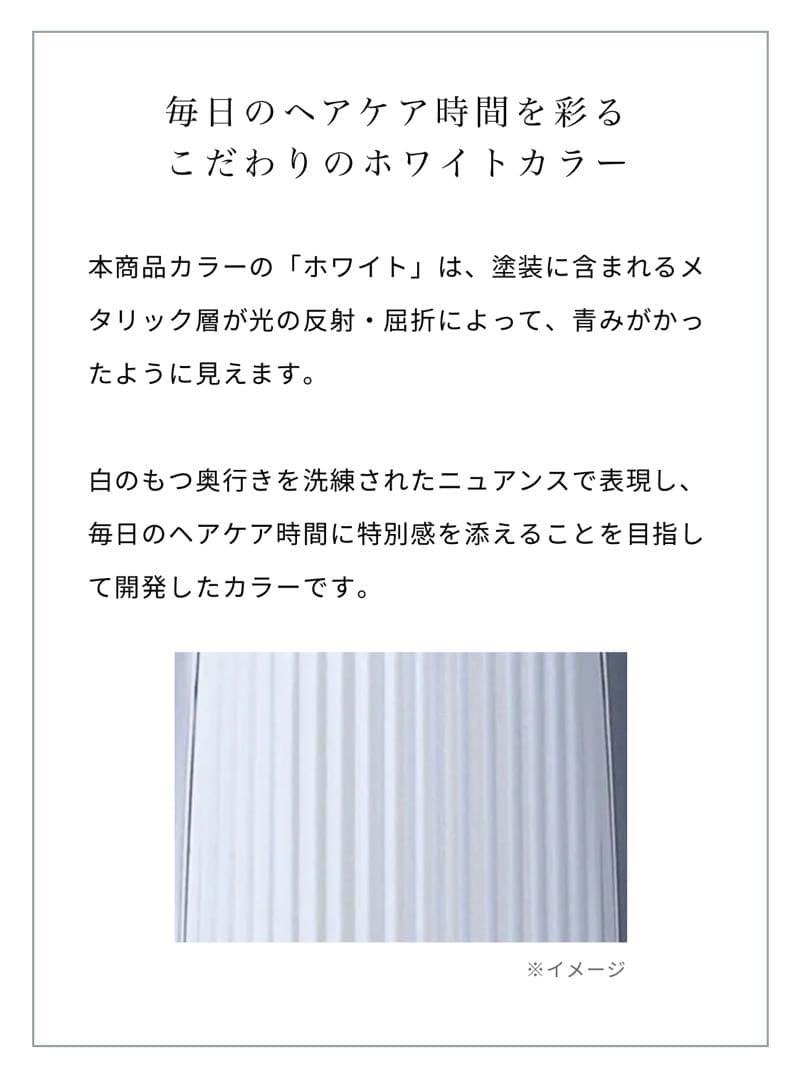 MTG ReFaリファ ビューテック ドライヤースマート ダブル ホワイト