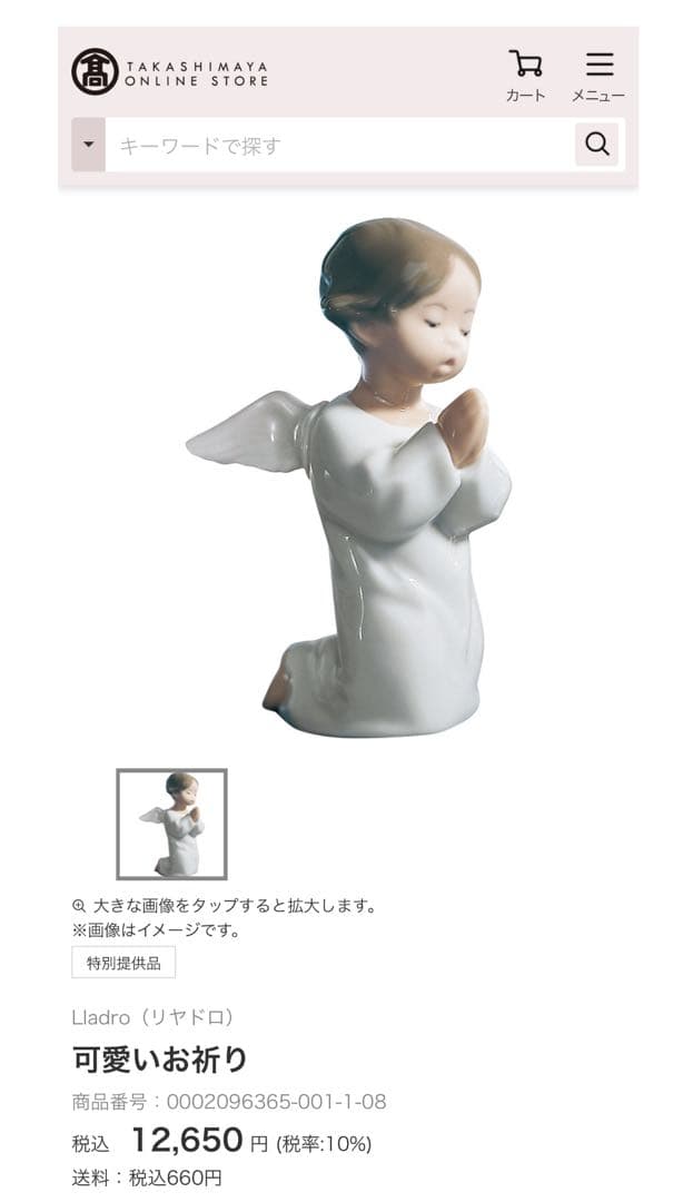 Lladro リヤドロ　天使　2体　可愛いひと休み 可愛いお祈り