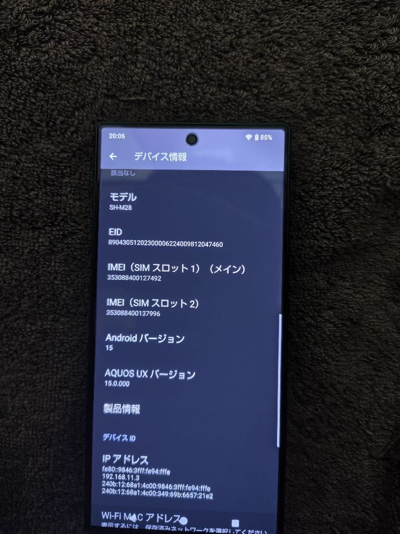 AQUOS R9 スマートフォン本体（訳あり）