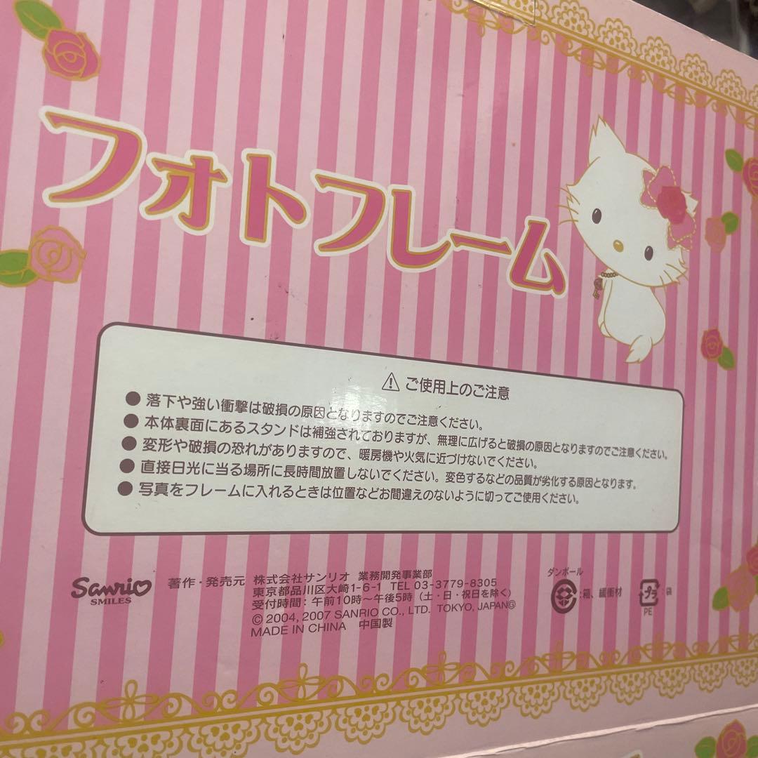 Charmmy Kitty フォトフレームセット