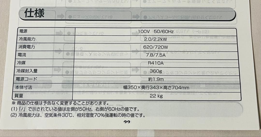 ★アイリスオーヤマ　ポータブル クーラー エアコン【IPC-221N】 工事不要
