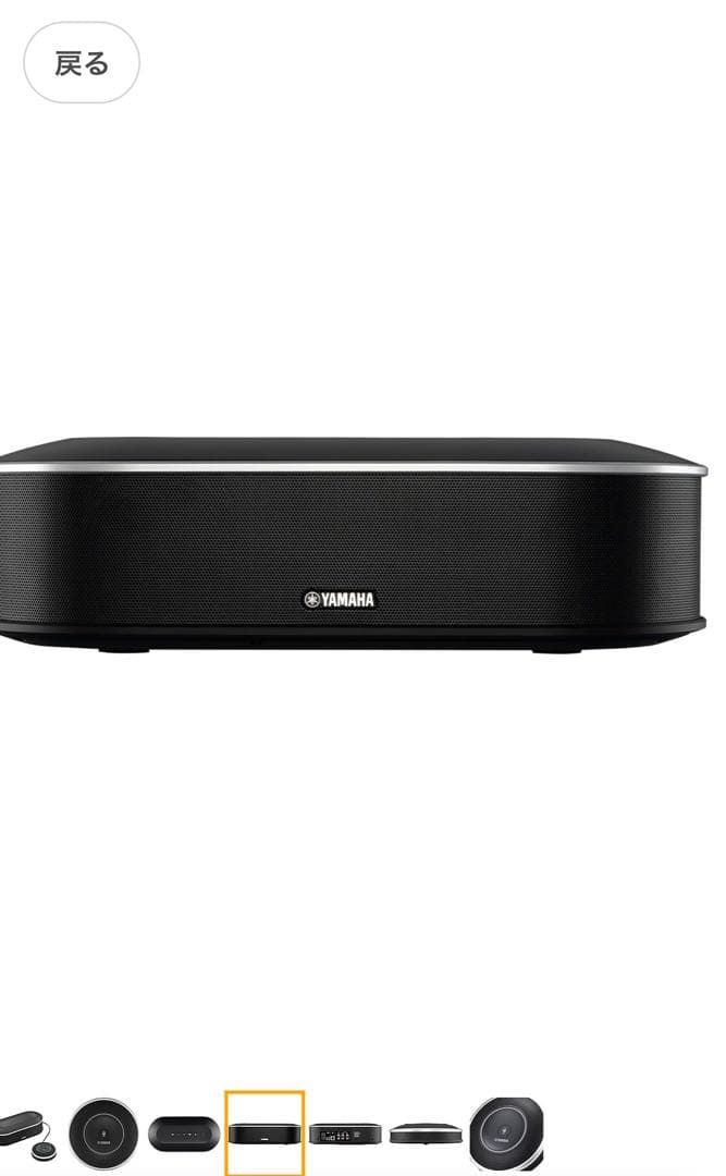 ヤマハユニファイドコミュニケーションマイクスピーカーシステムUSBYVC1000