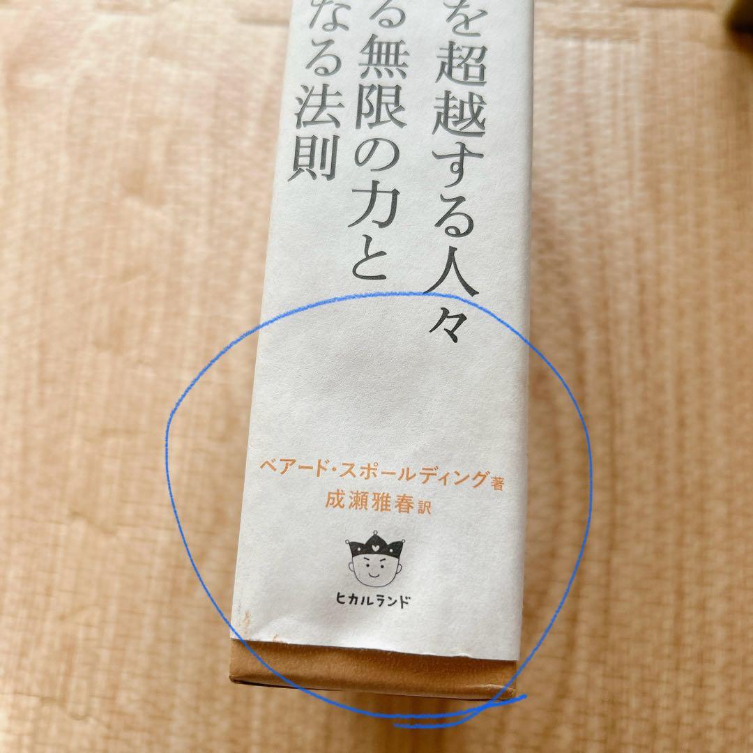 ヒマラヤ聖者への道 Ⅰ・II・Ⅲ