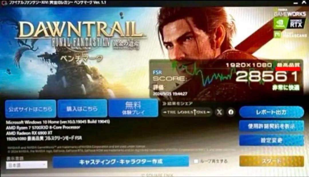 高性能ゲーミングPC RYZEN7 5700x3D rx6900xt