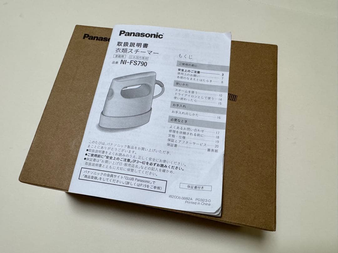 Panasonic NI-FS790-K 衣類スチーマー アイロン パナソニック