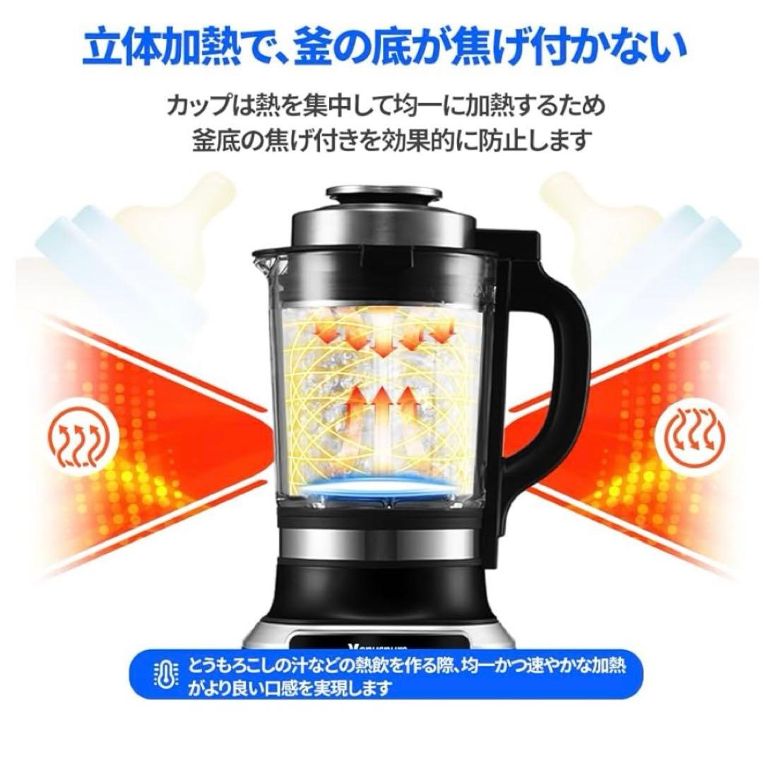 加熱式ミキサー 豆乳メーカー 1.75L大容量 ジューサー 氷も砕けるブレンダー