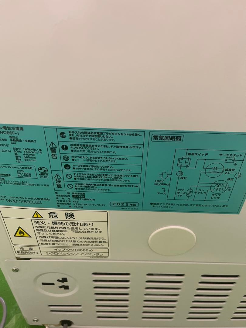 ハイアール ノンフロン冷凍ストッカー JF-NC66F