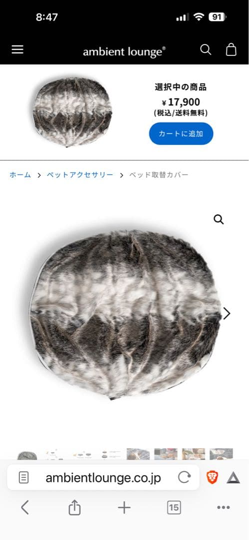 アンビエントラウンジ ペットラウンジカバー　L(バンビグレー)