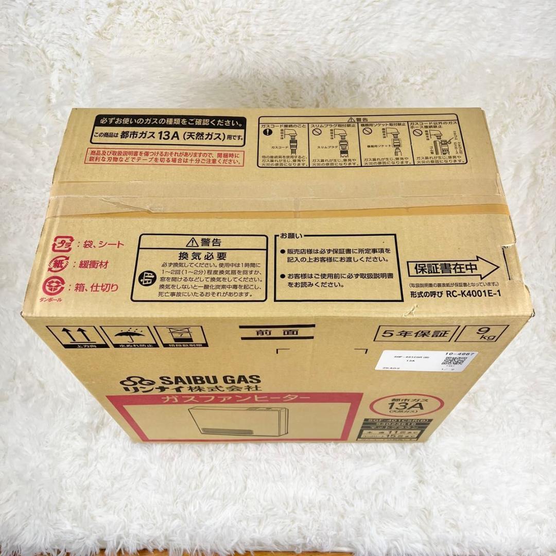 【新品/希少】リンナイ ガスファンヒーター 都市ガス用 SGF-401CSR