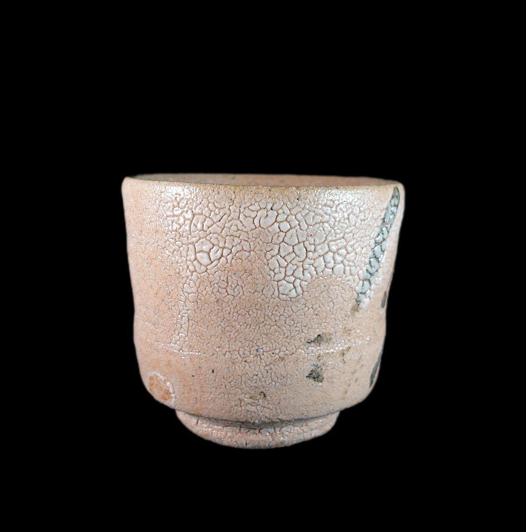 ■巨匠 西岡小十 絵唐津ぐい呑 『唐津焼の神様』 共箱、共布、栞、付属品全揃い