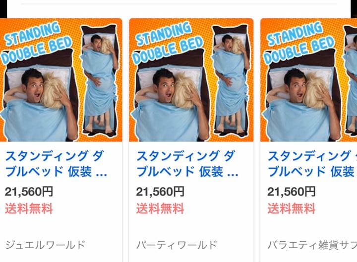 ハロウィンコスプレ　スタンディングWベット