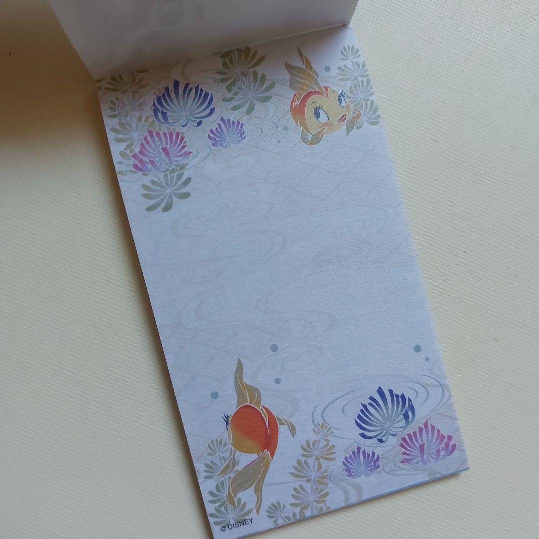 ❤️お値下げ中❤️【新品】アリエル　レターセット【中古】メモ