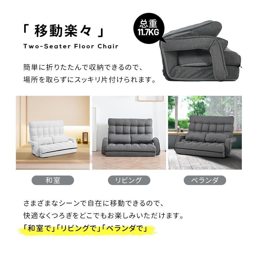 座椅子 4WAY リクライニングソファ 折りたたみ座いす 2人掛け【ホワイト】