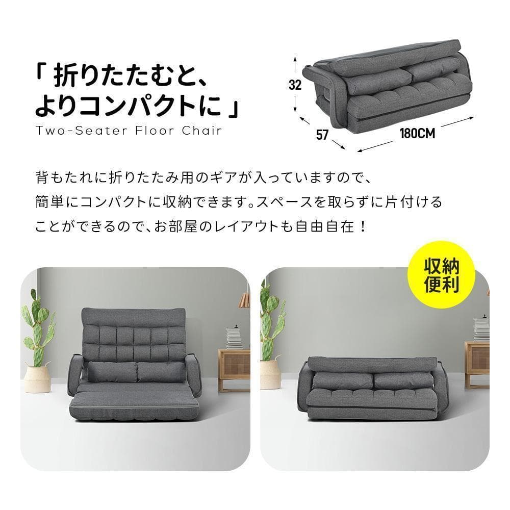 座椅子 4WAY リクライニングソファ 折りたたみ座いす 2人掛け【ホワイト】