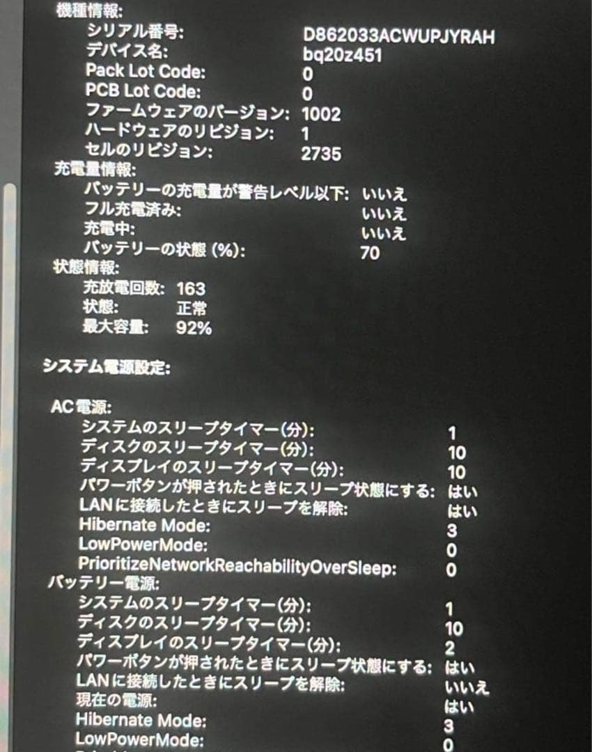 最終値下げ中 MacBook Air 2020 M1 8GB 256GB