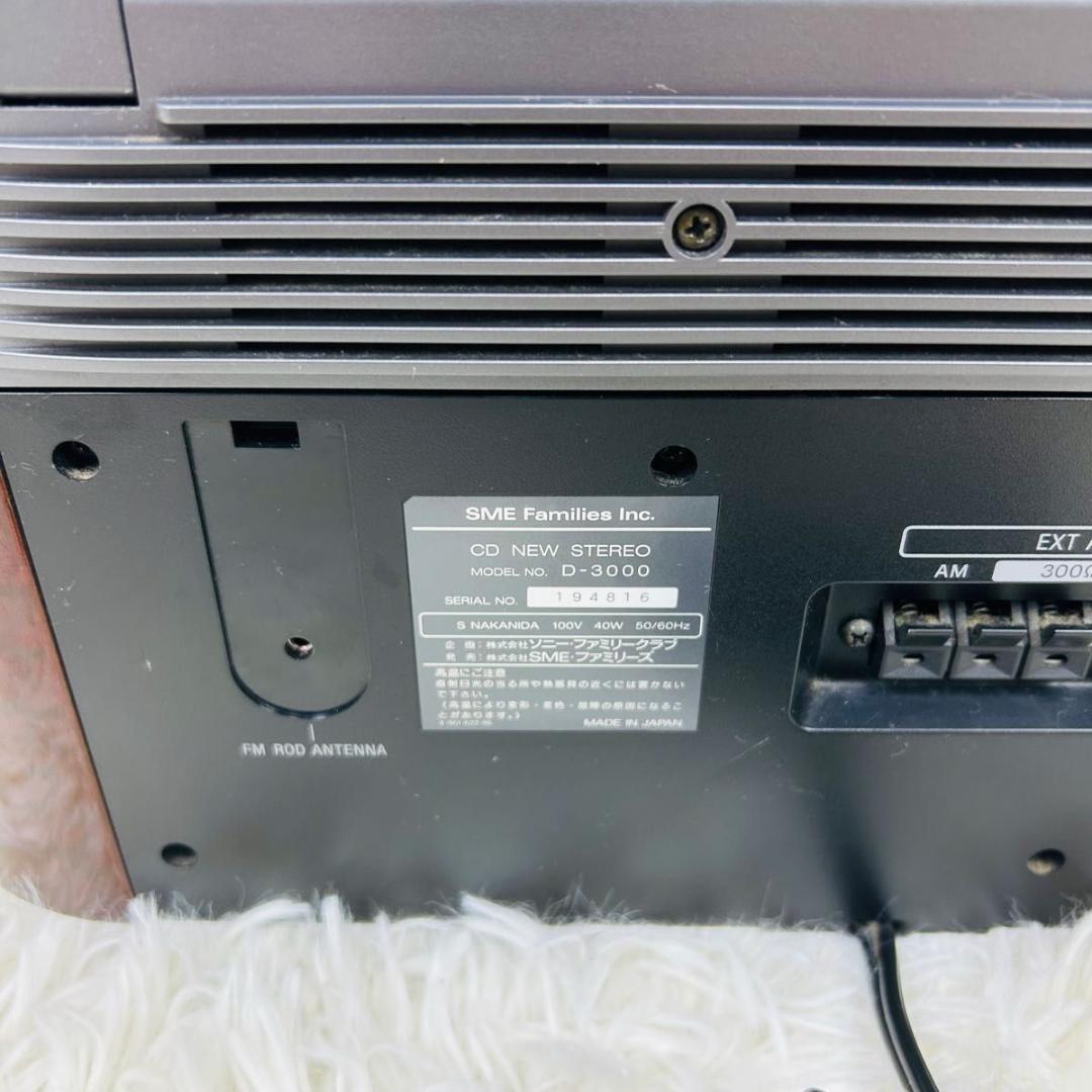 SONY D-3000 セレブリティ Celebrity CDプレーヤー ラジオ