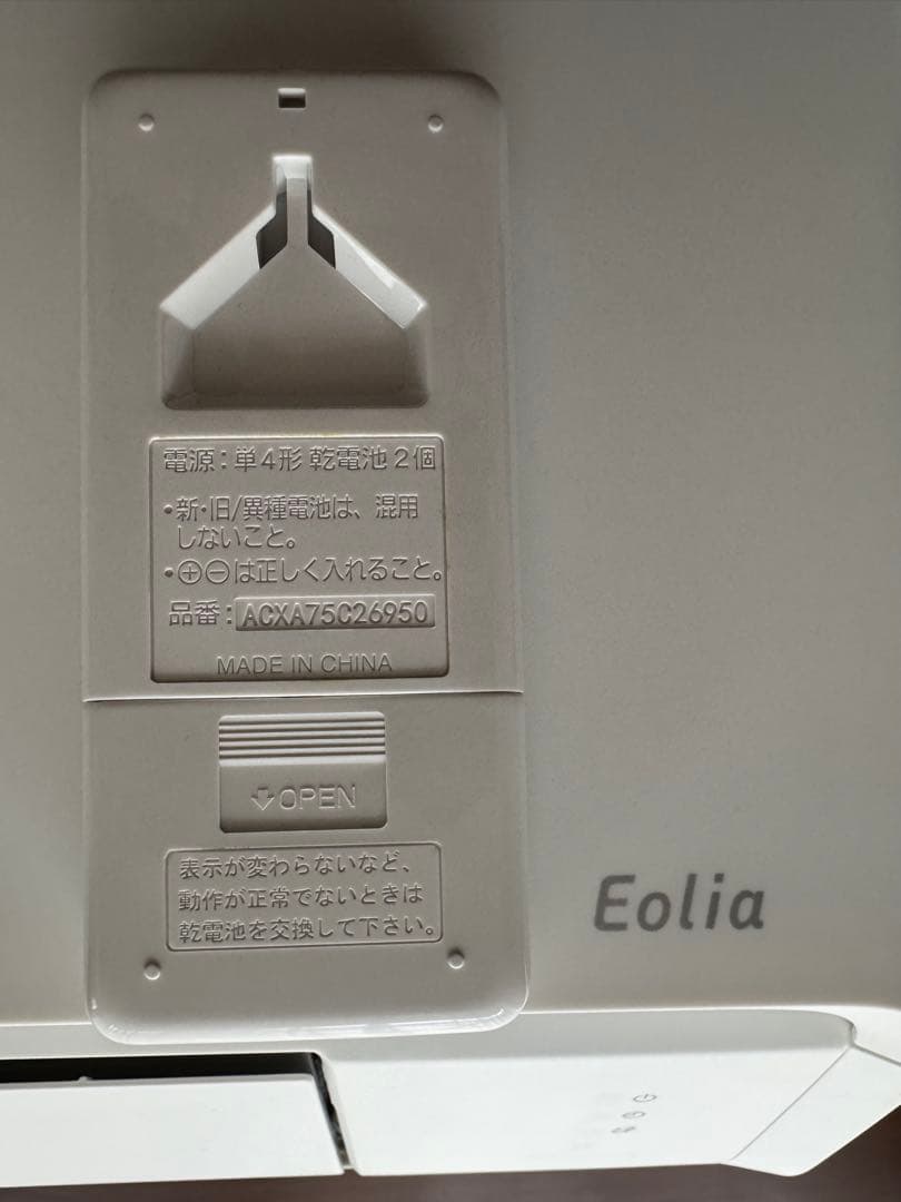 Panasonic Eolia CS-564DFL2 新品同様
