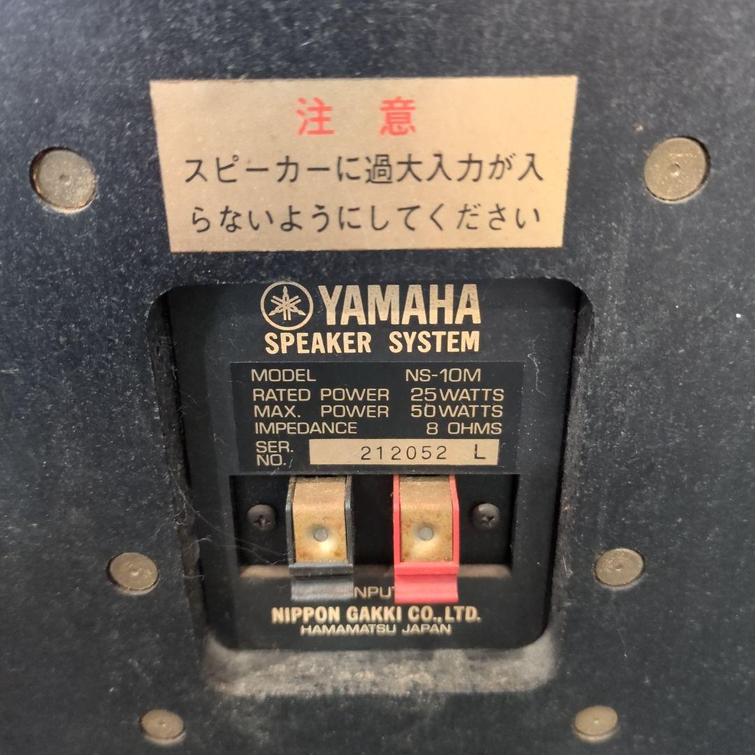 YAMAHA NS-10M スピーカー