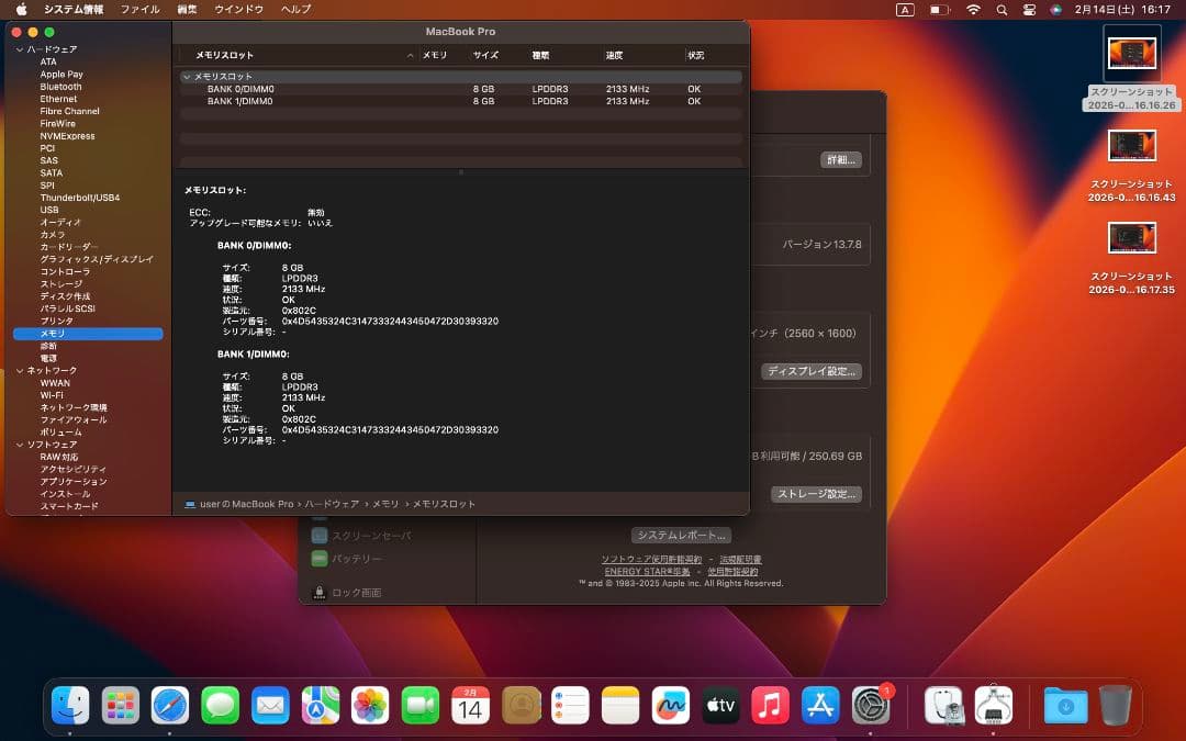 MacBookPro　13インチ　2017