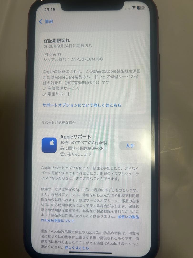 Apple iPhone 11 (PRODUCT)RED 本体