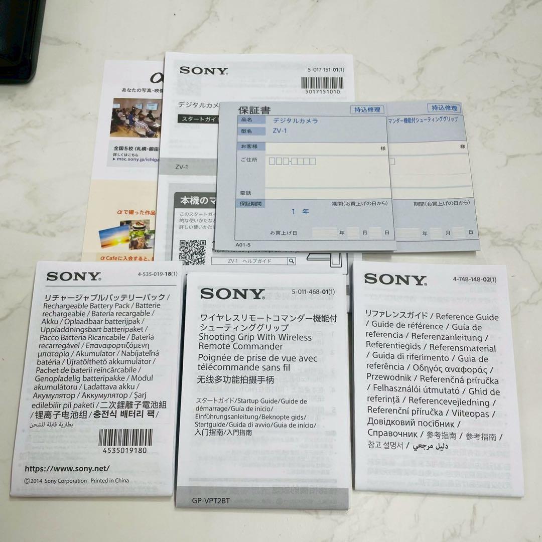 SONY VLOGCAM ZV-1G シューティンググリップキット ブラック