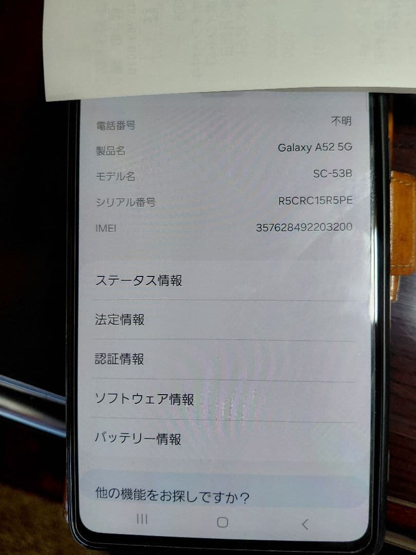 Galaxy A52 5G docomo ホワイト ケース付き