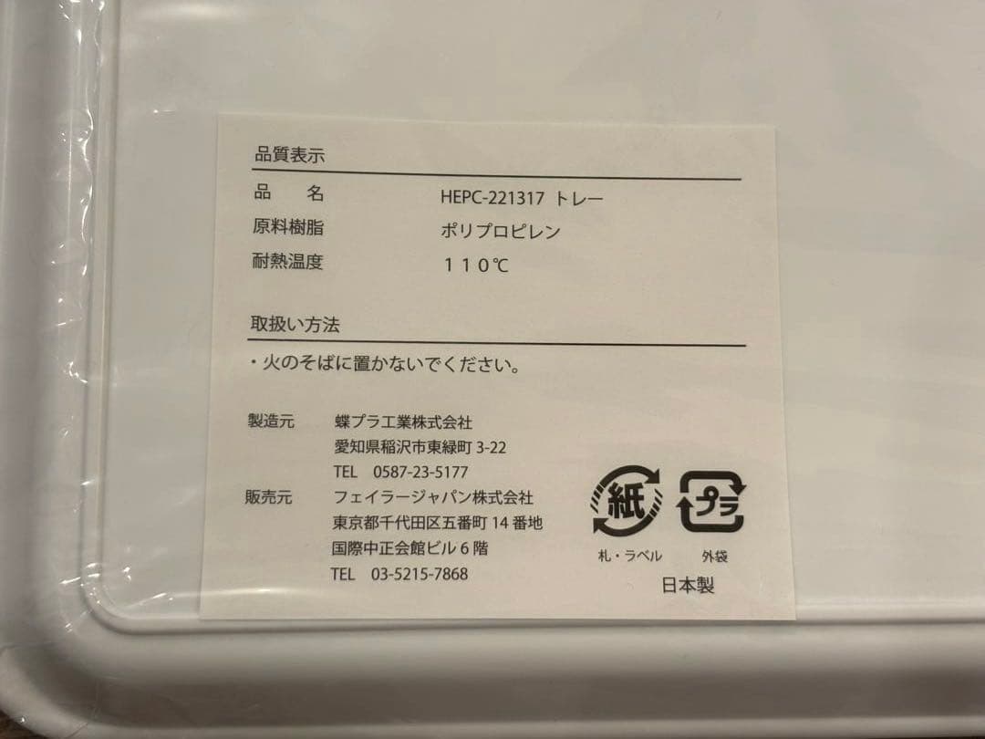 新品未使用⭐︎フェイラー　トレイ&コップ　3点セット