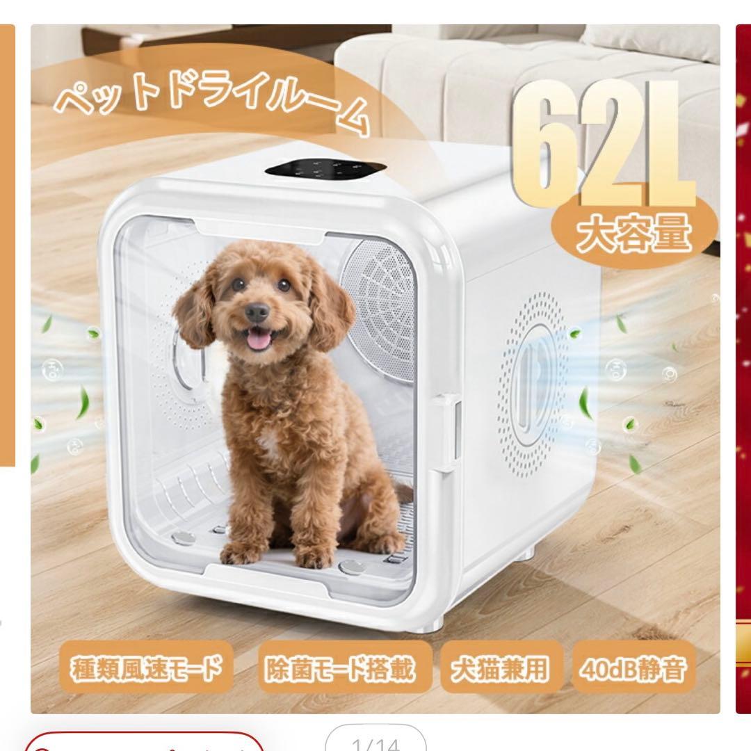 ペットドライルーム